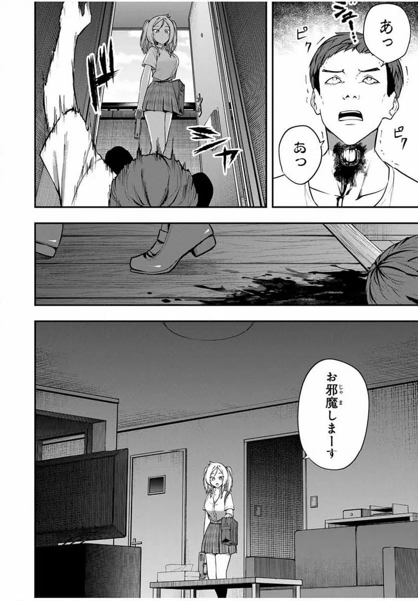 ページ 22 — 第1話