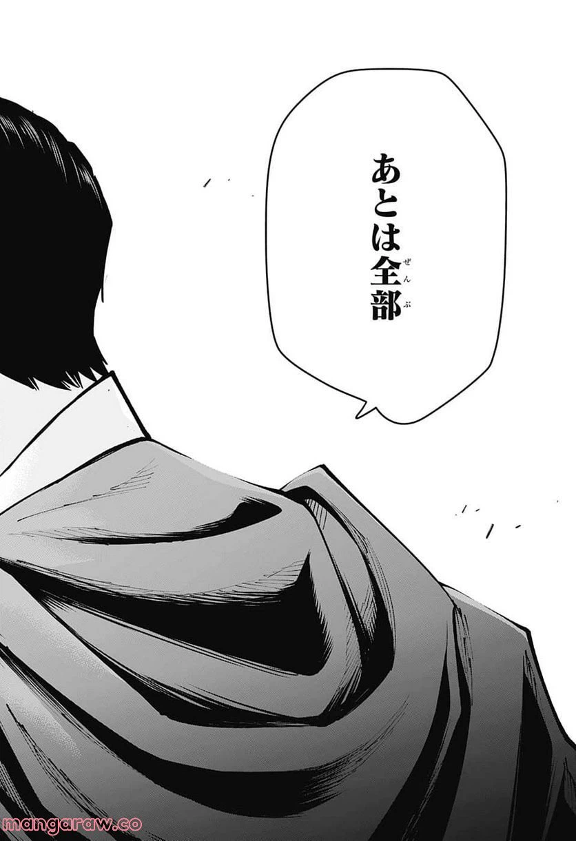 ページ 22 — 第135話