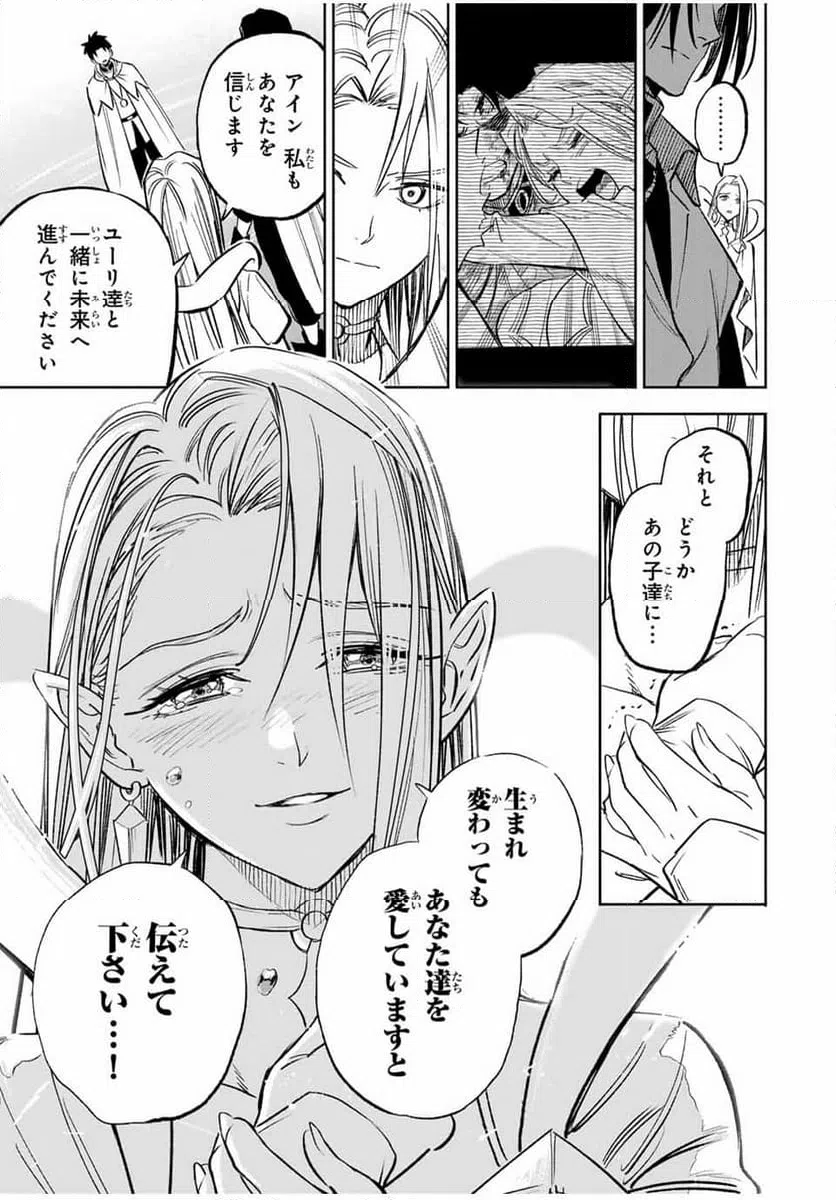 ページ 5 — 第116話