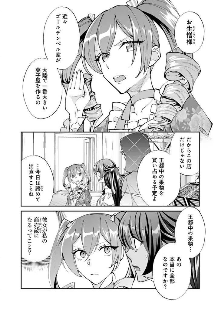 ページ 4 — 第6.1話