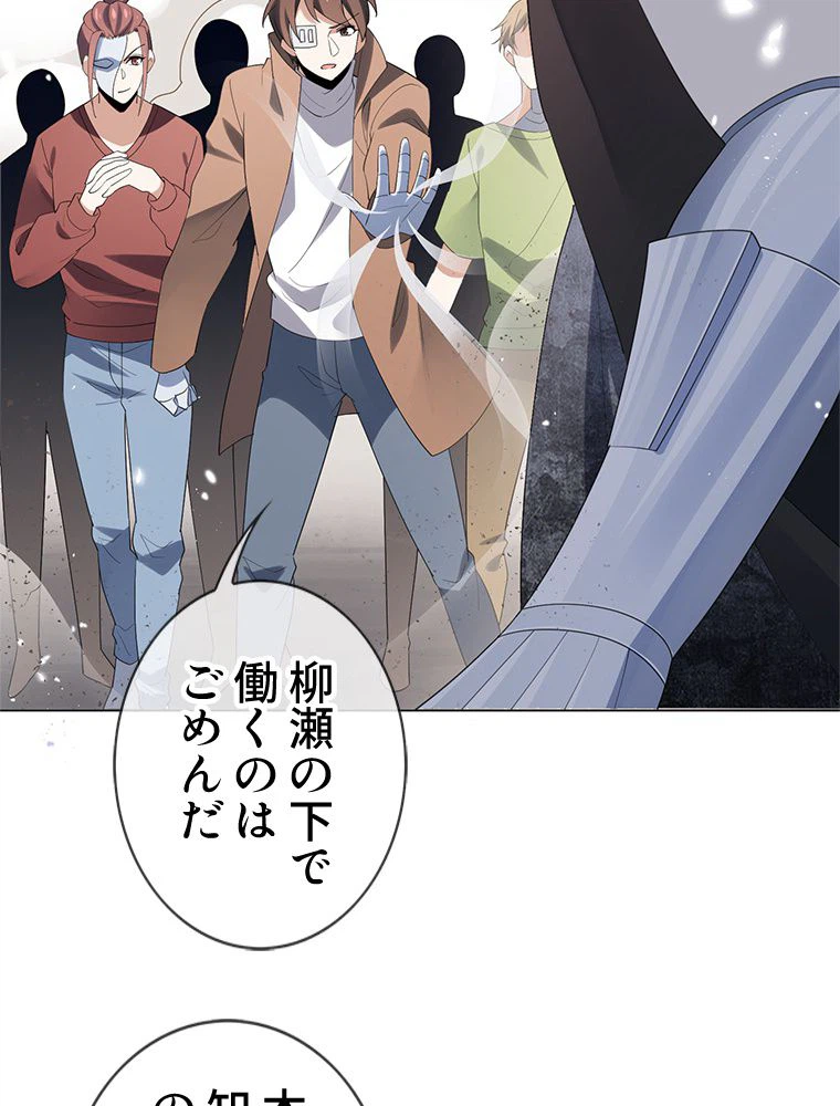 ページ 12 — 第111話