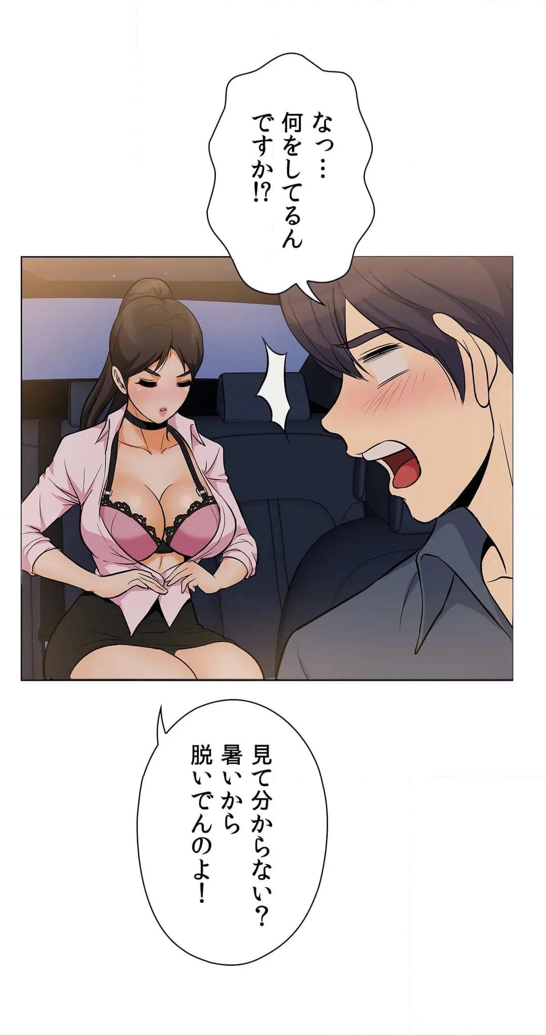 ページ 27 — 第3話