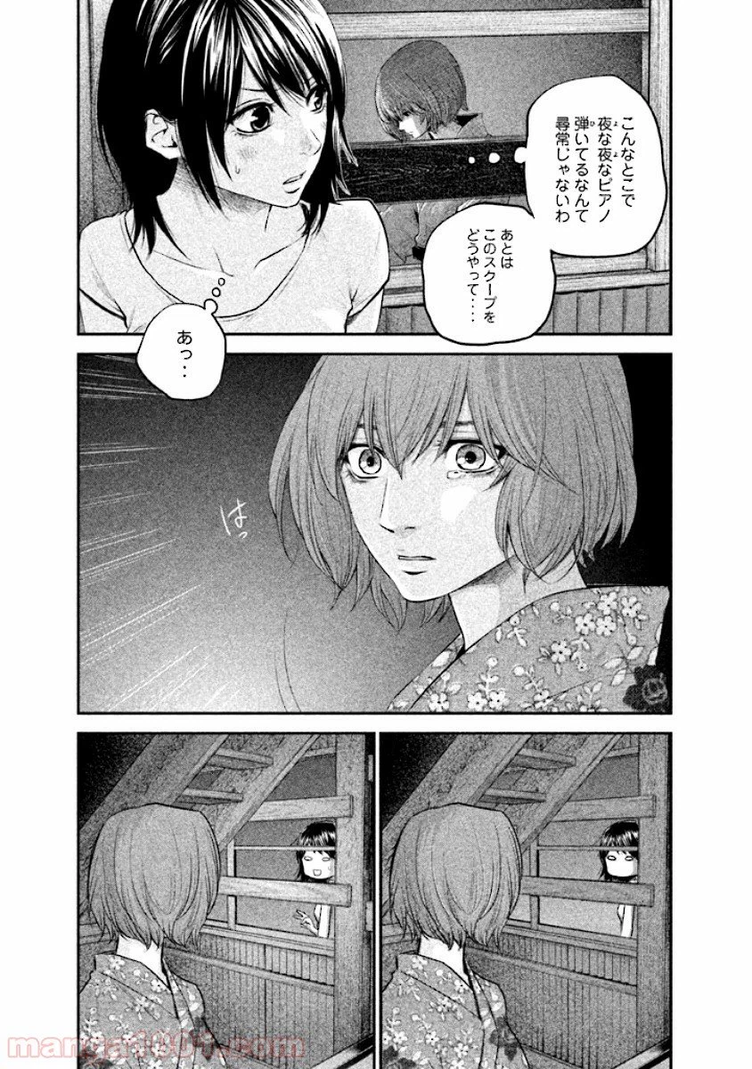 ページ 3 — 第19話