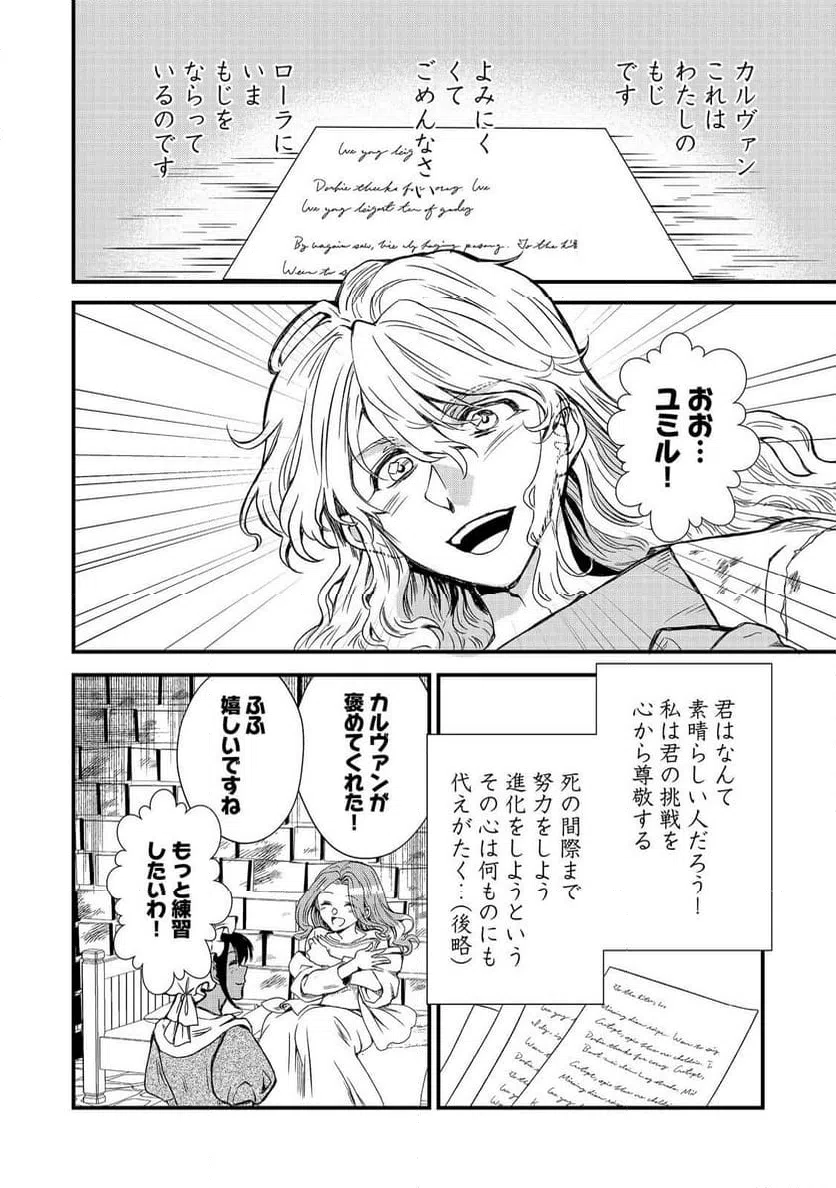 ページ 6 — 第44話