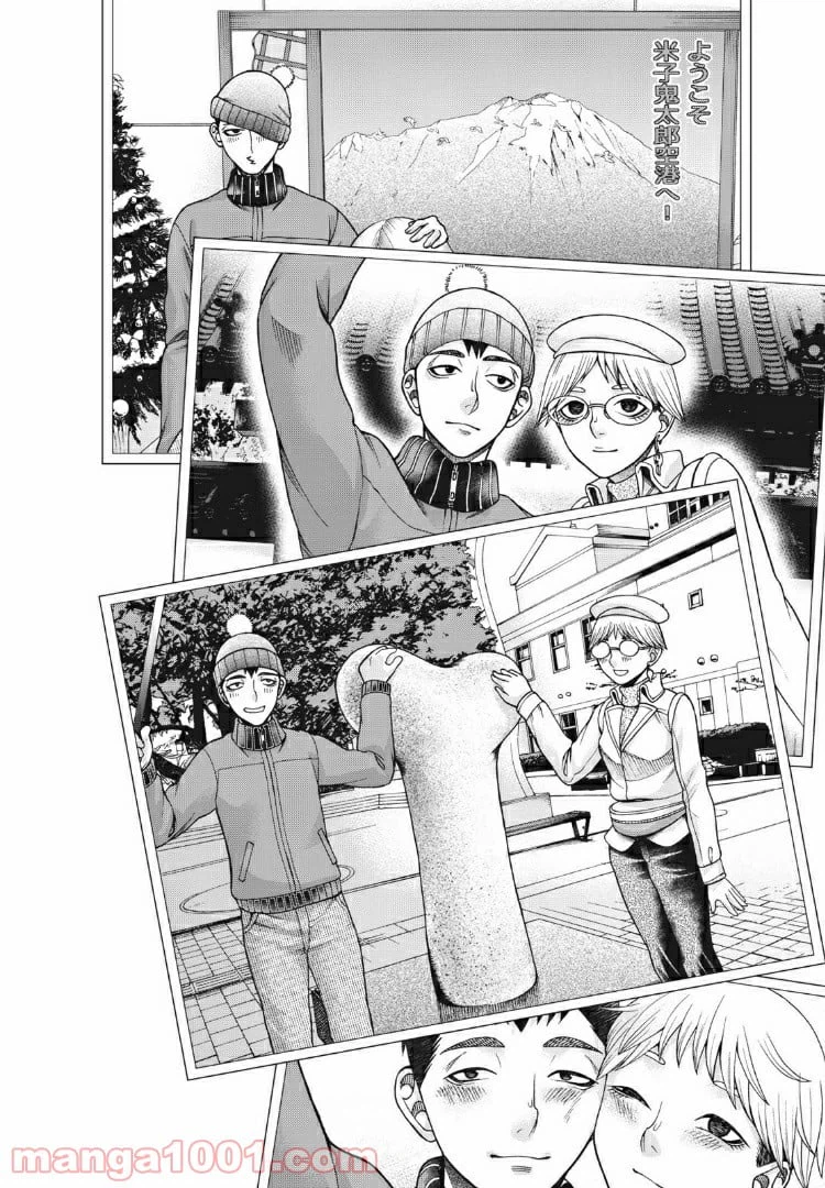 ページ 18 — 第89話