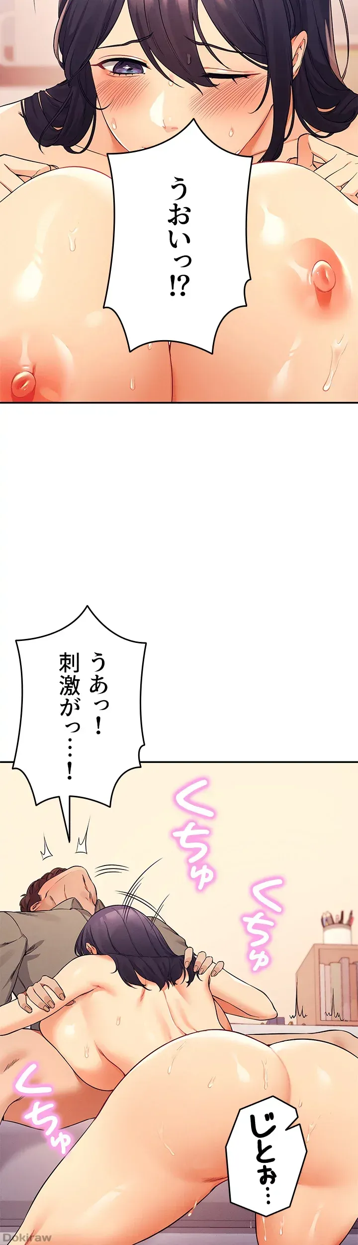 ページ 21 — 第20話