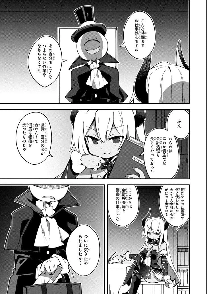 ページ 19 — 第4話