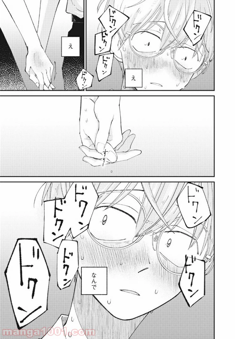 ページ 15 — 第2話