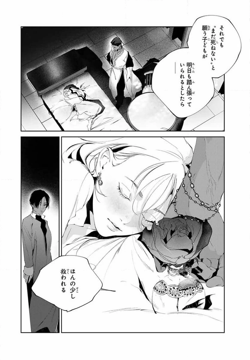 ページ 16 — 第9話