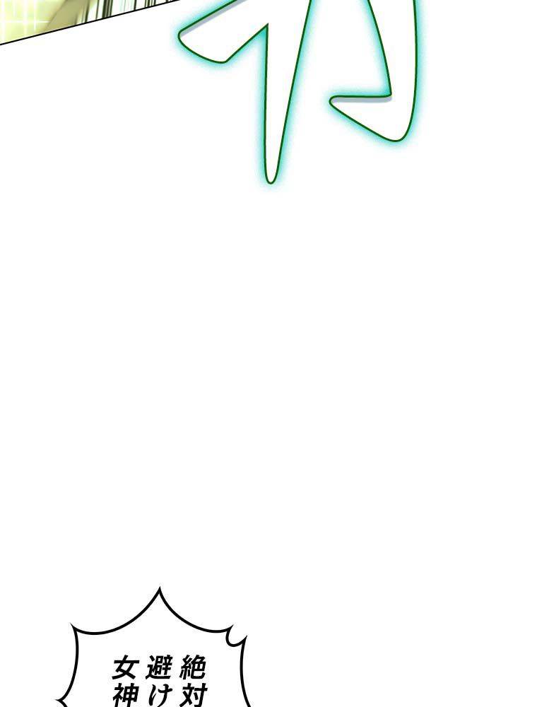 ページ 6 — 第134話