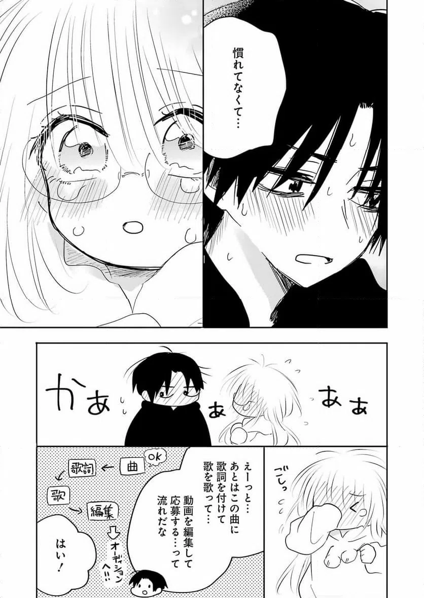 ページ 19 — 第5話
