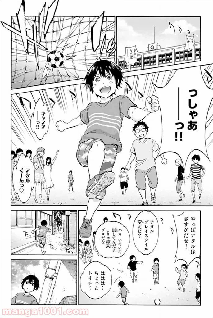 ページ 8 — 第8話