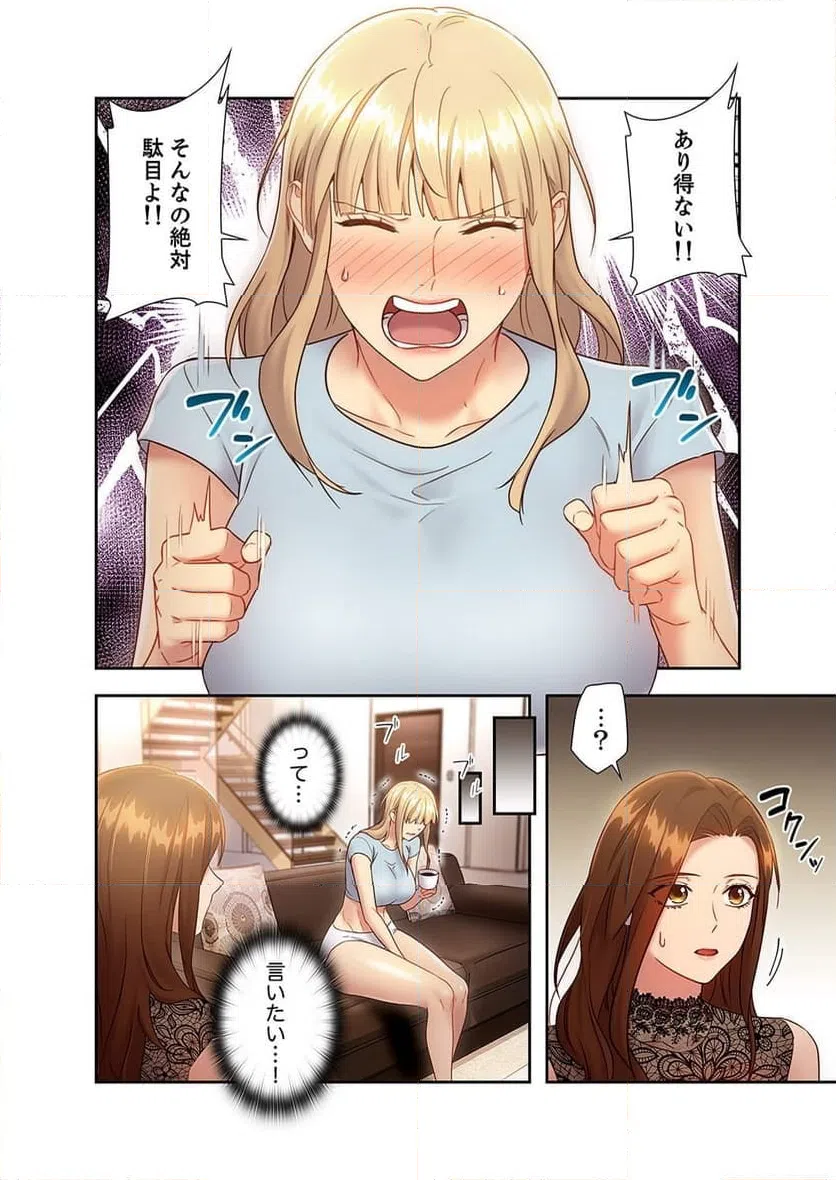 ページ 4 — 第22話