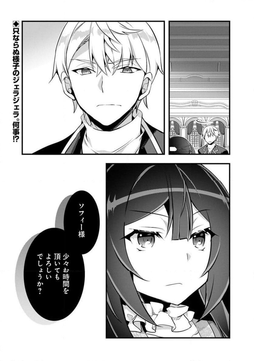 ページ 14 — 第30.2話
