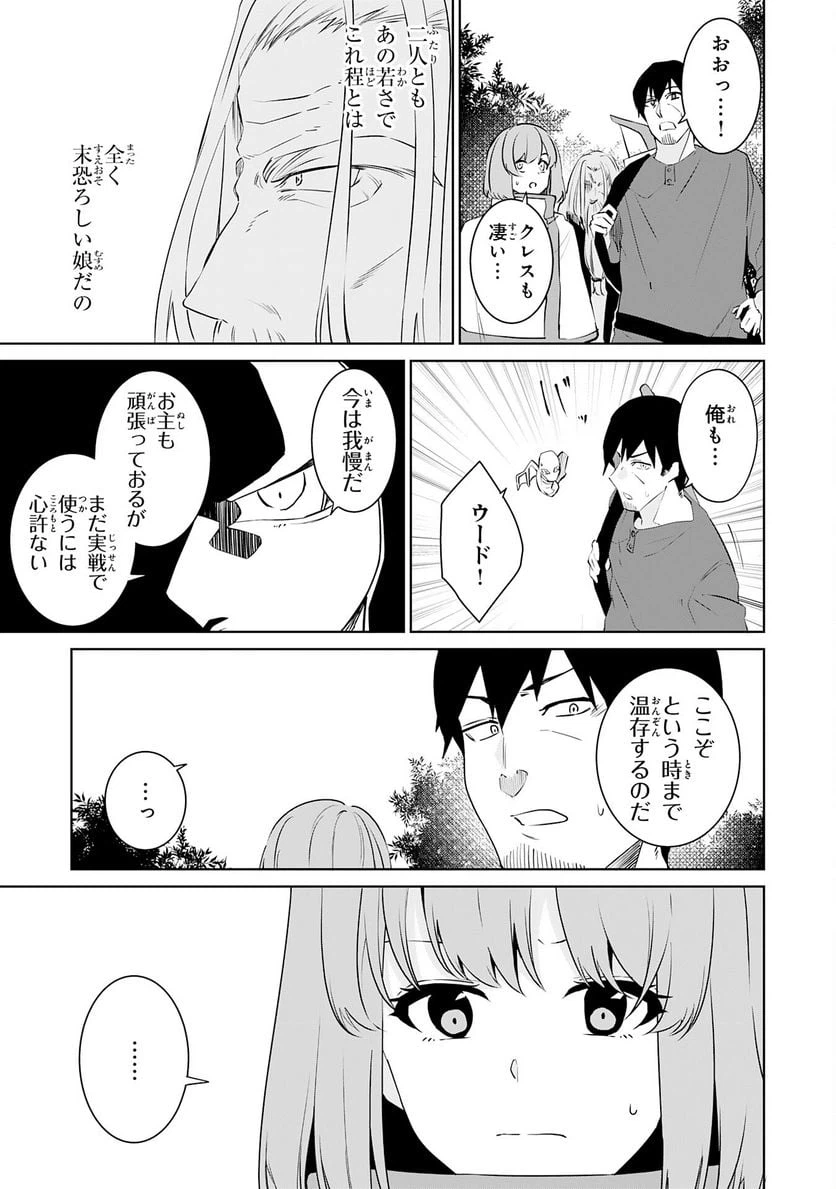 ページ 15 — 第15話