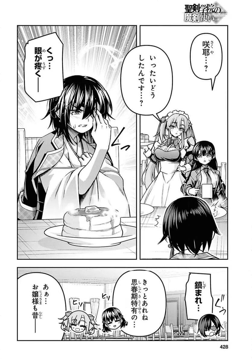 ページ 34 — 第59話