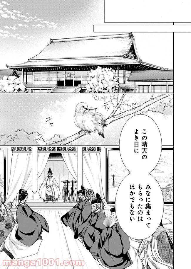 ページ 7 — 第9.3話
