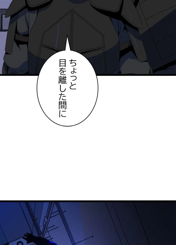 ページ 18 — 第121話