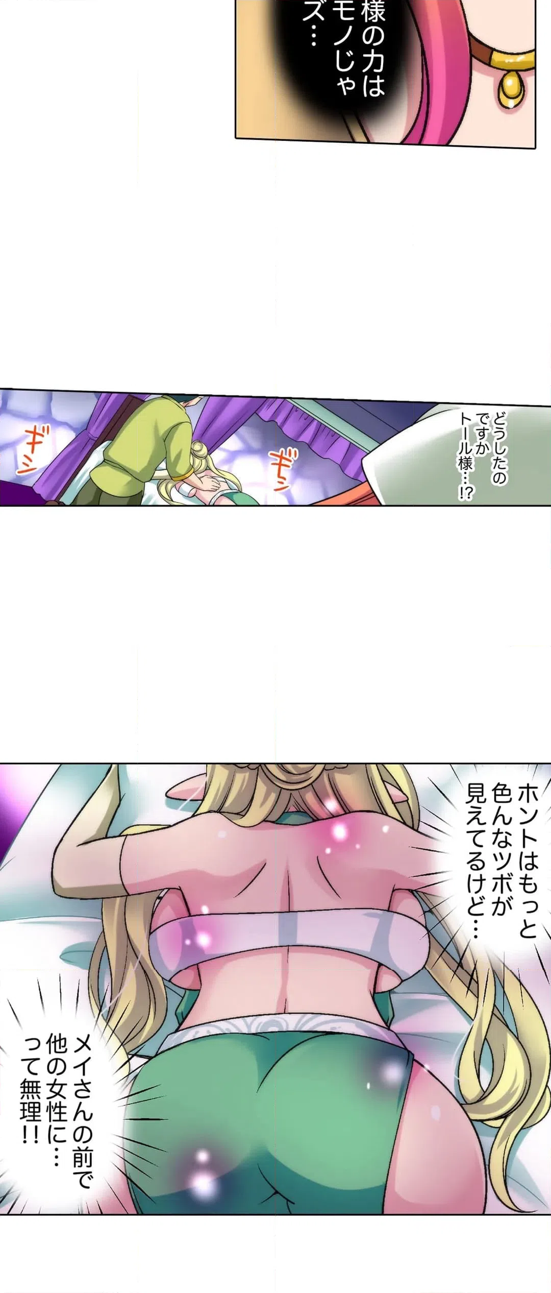 ページ 21 — 第4話