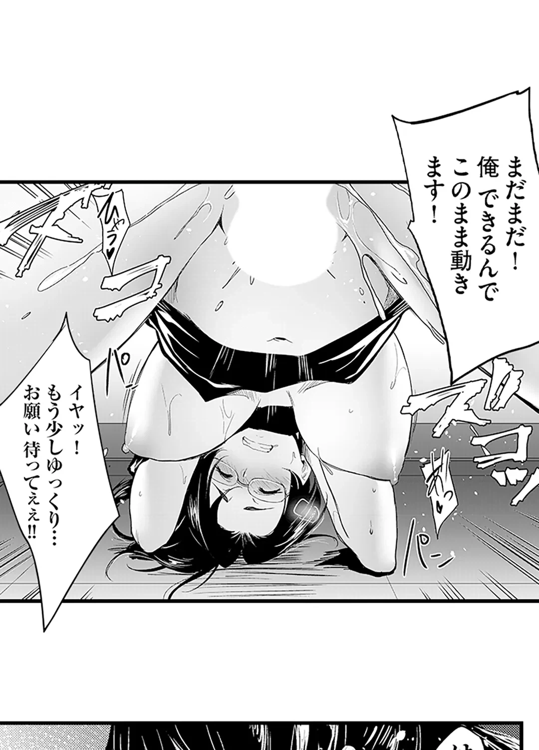 ページ 18 — 第16話