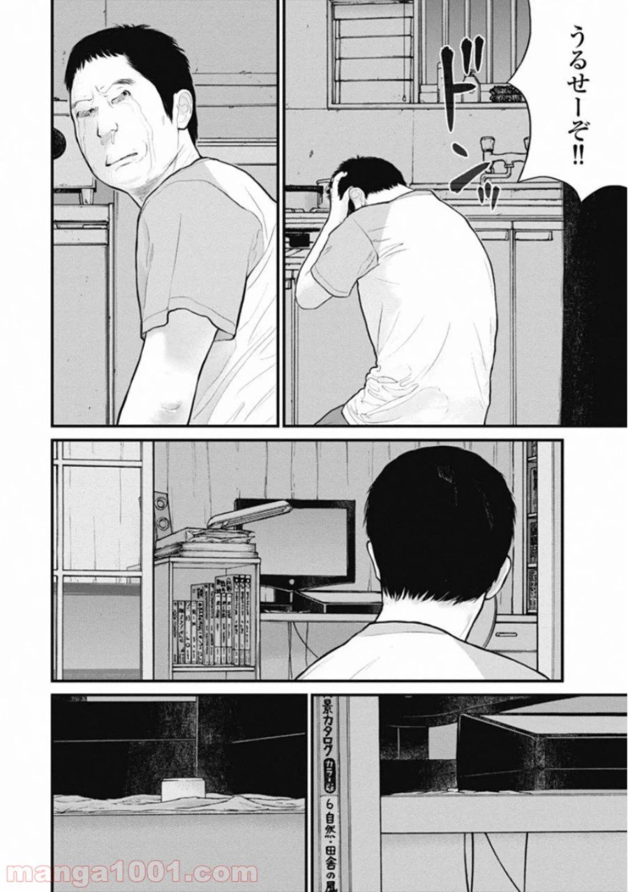 ページ 16 — 第40話