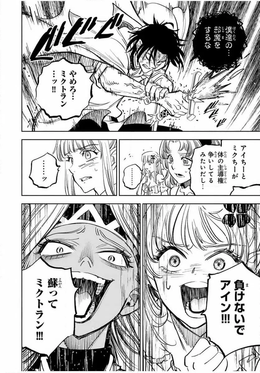 ページ 8 — 第115.1話
