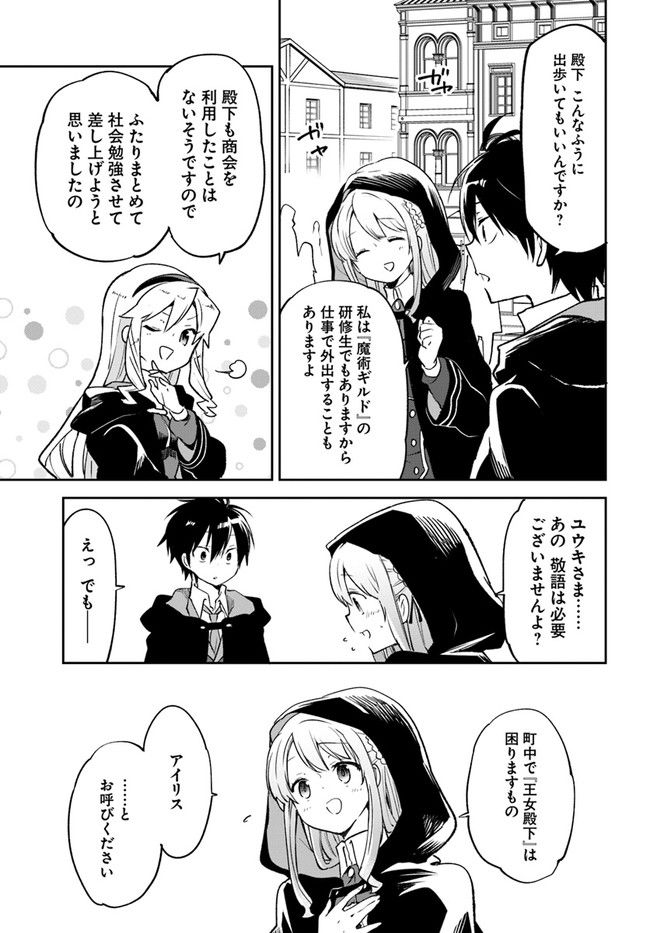 ページ 9 — 第23話