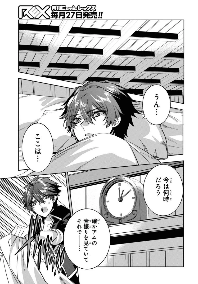 ページ 5 — 第7.1話
