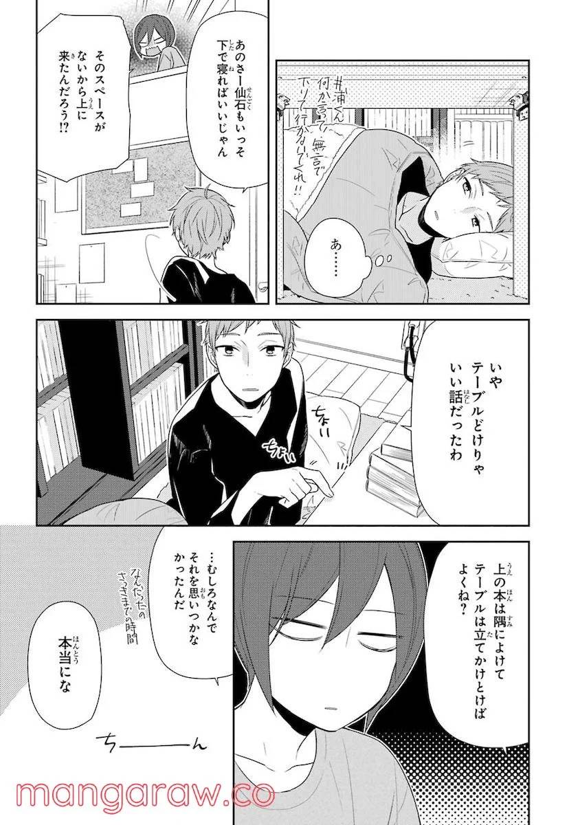 ページ 17 — 第11話