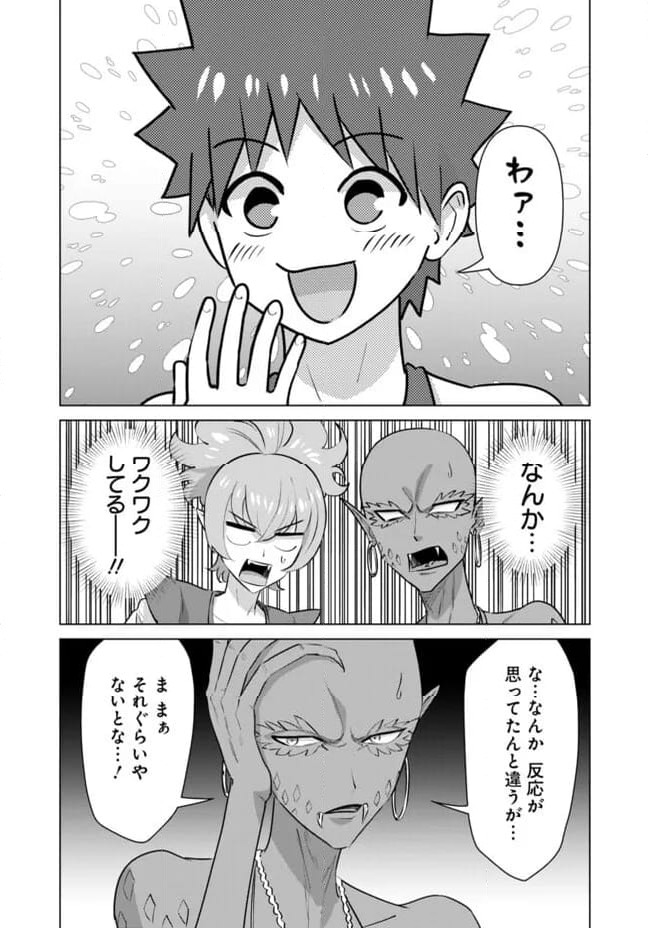 ページ 12 — 第61話