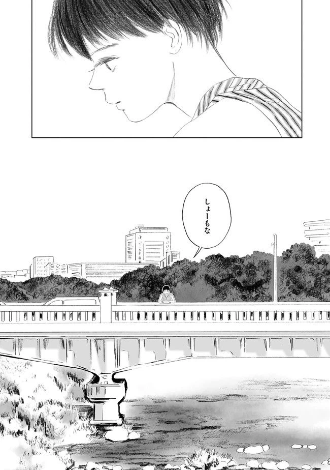 ページ 27 — 第5話