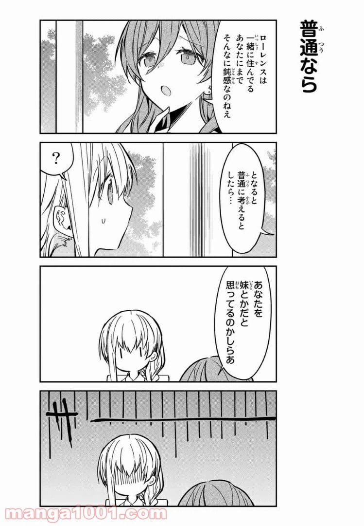 ページ 12 — 第33.1話