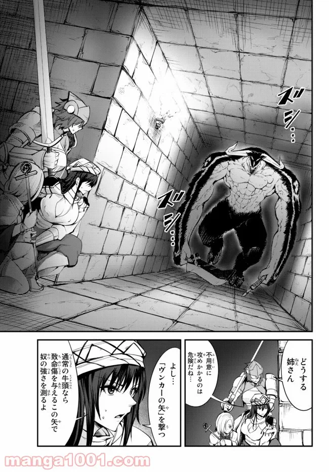 ページ 3 — 第8.1話