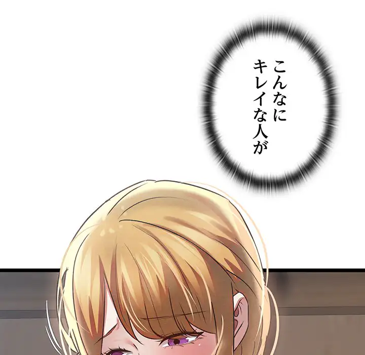 ページ 8 — 第4話