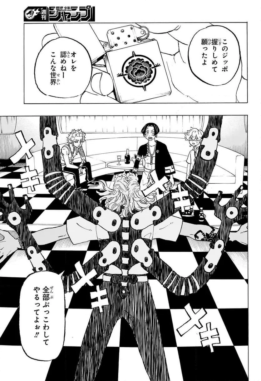 ページ 15 — 第4話