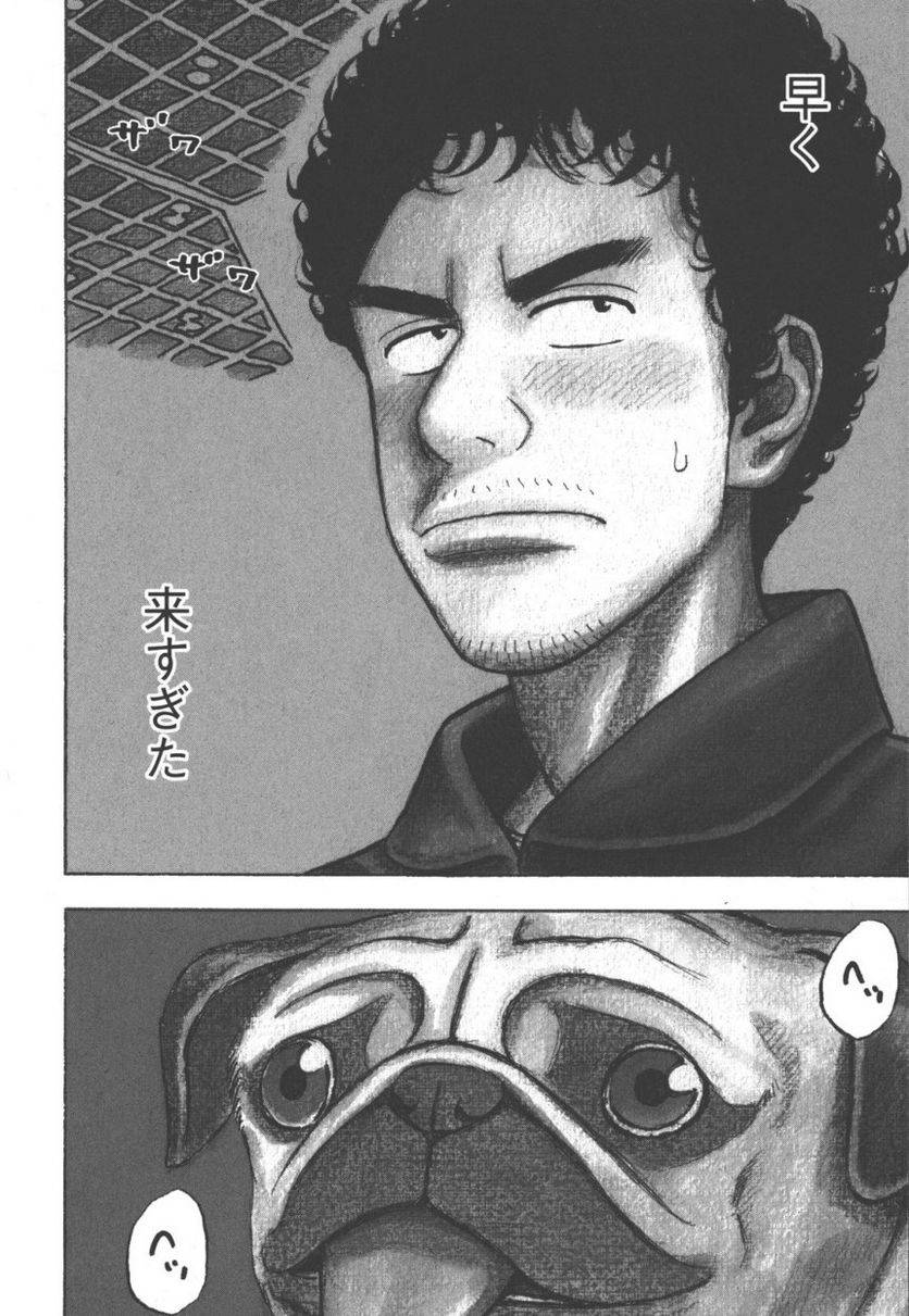 ページ 5 — 第10話