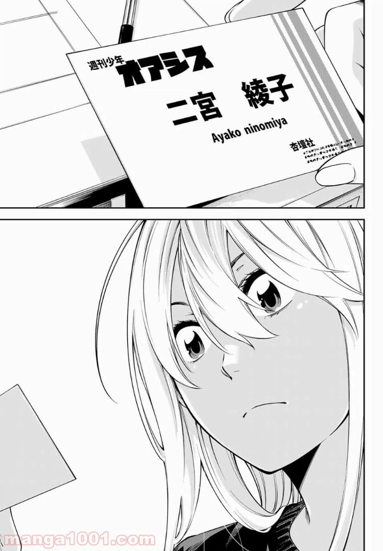 ページ 3 — 第14.1話