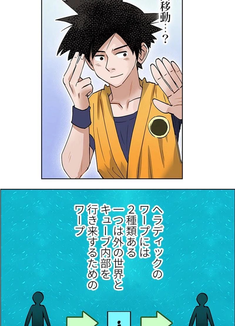 ページ 3 — 第4話