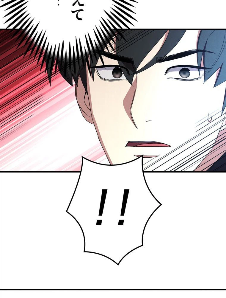 ページ 25 — 第75話
