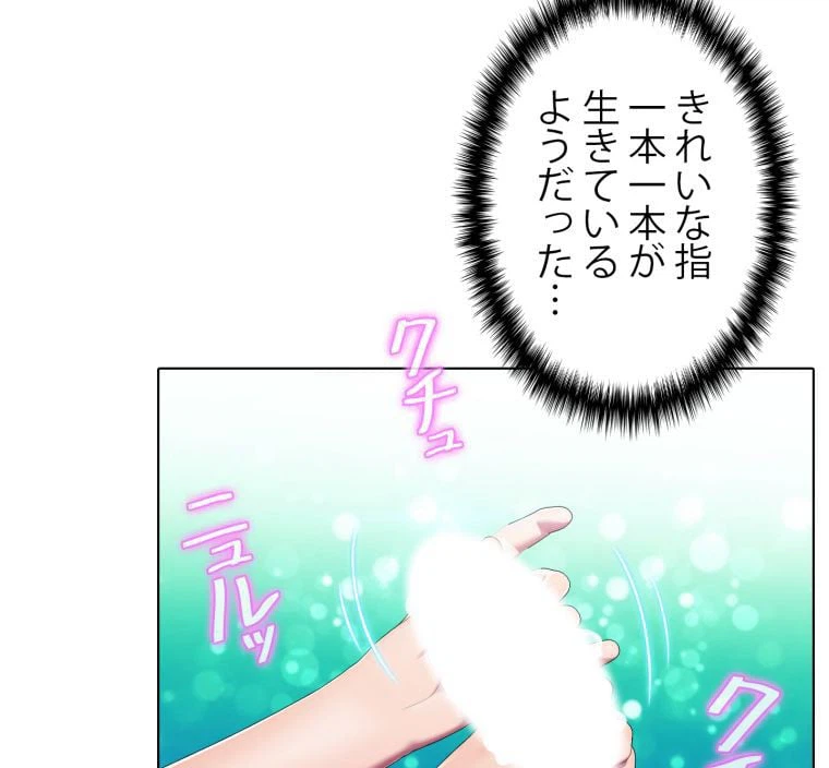 ページ 21 — 第43話