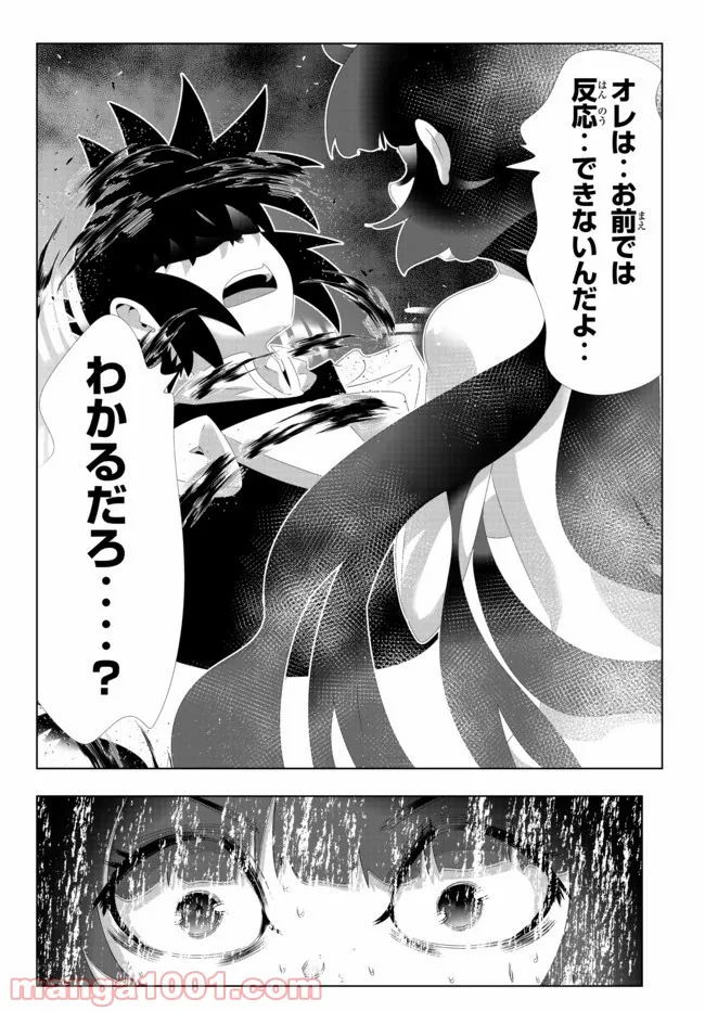 ページ 10 — 第110話