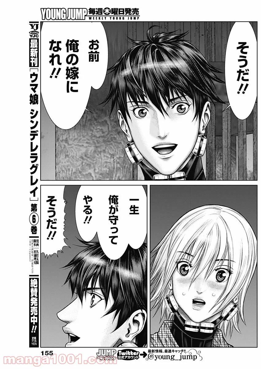 ページ 15 — 第31話