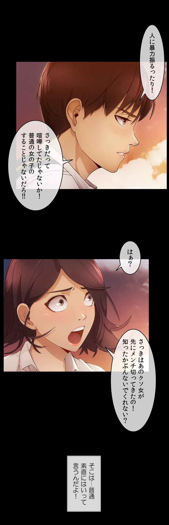 ページ 25 — 第5話