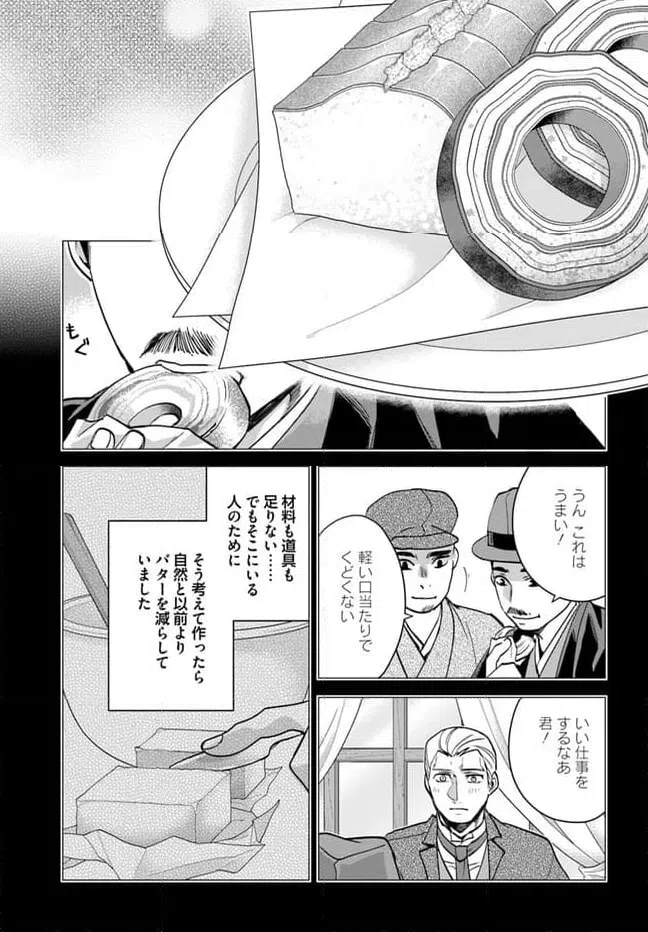 ページ 11 — 第7.1話