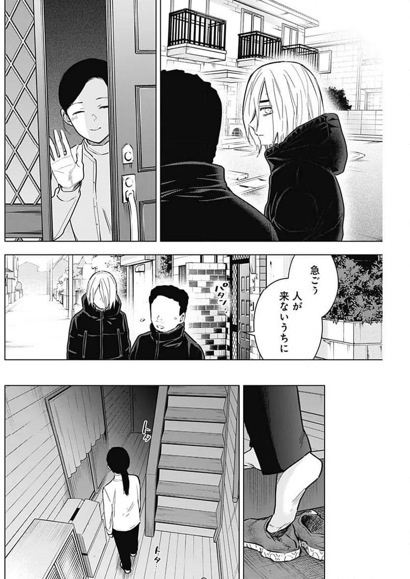 ページ 16 — 第158話