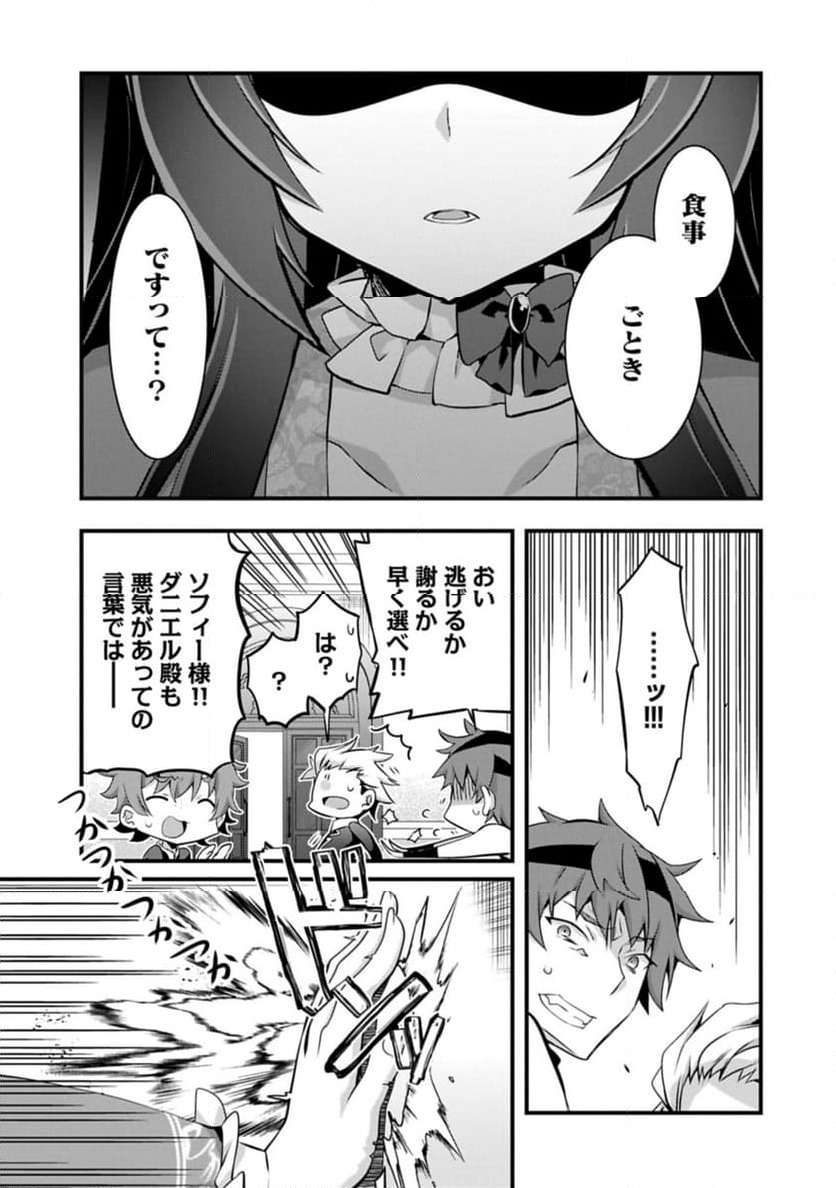 ページ 9 — 第30.2話