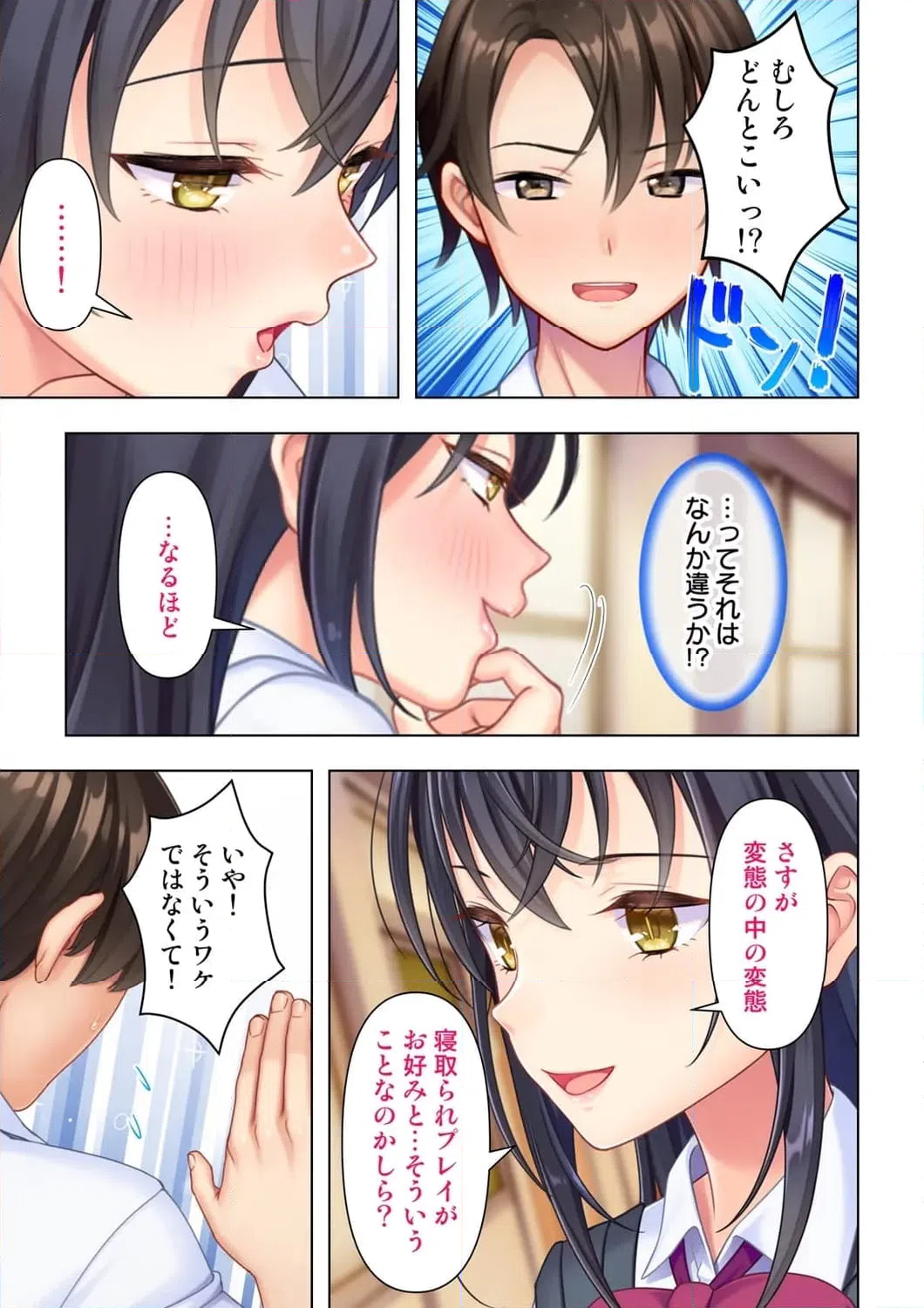 ページ 12 — 第4話
