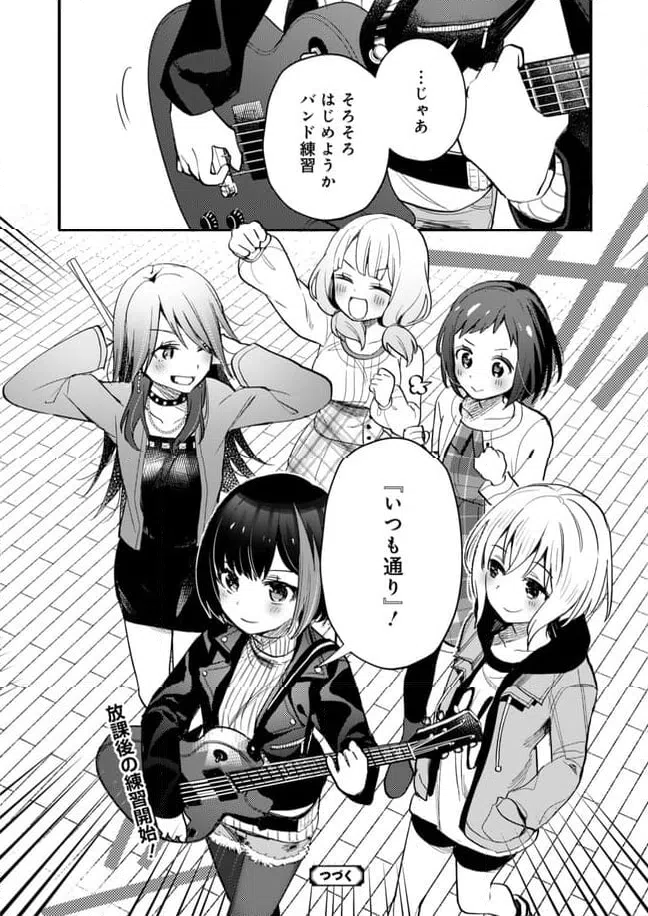 ページ 27 — 第23話