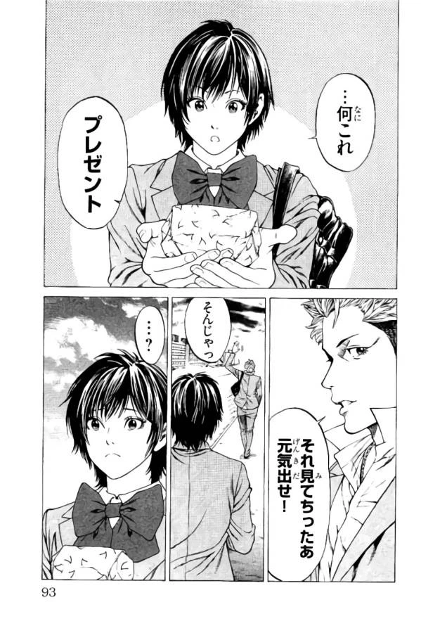 ページ 36 — 第9話