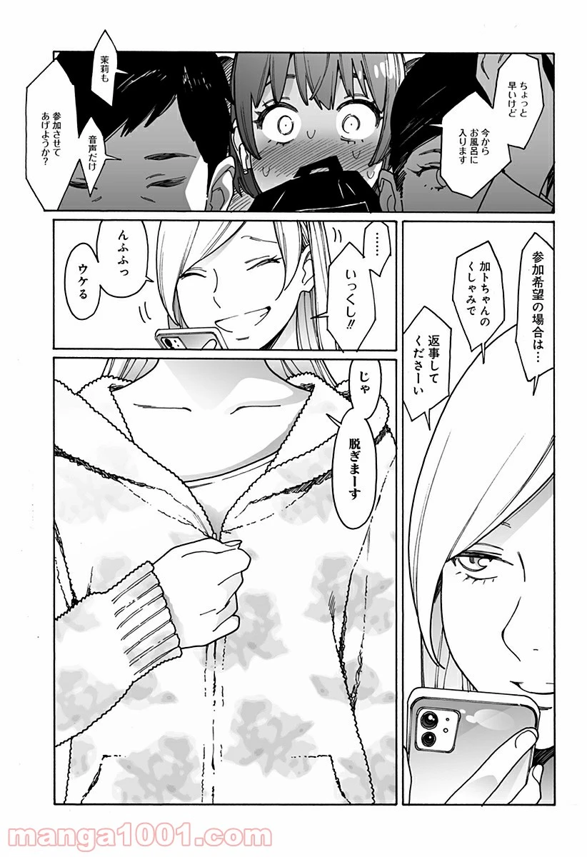 ページ 7 — 第234話